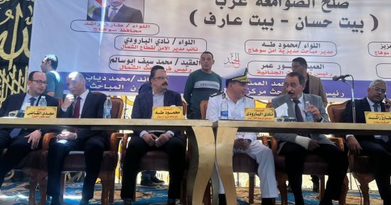 محافظ سوهاج يشهد جلسة صلح بالصوامعة غرب.. ويؤكد دعم الدولة لإنهاء الخصومات الثأرية