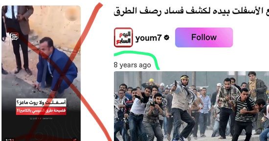 الجماعة الإرهابية تعيش إفلاسًا فكريا وتلجأ لتضليل الرأي العام عبر إعادة نشر فيديوهات قديمة عمرها 8 سنوات.. محاولات يائسة لتشويه الواقع بعد سقوطها الكامل وعجزها عن التواجد في الشارع أو التأثير السياسي والإعلامي