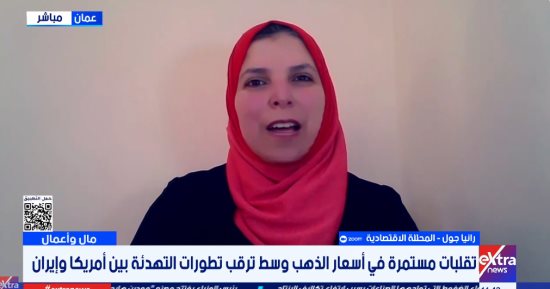 محللة اقتصادية: الذهب يجمع زخما للانطلاق نحو قمة جديدة تتجاوز 5500 دولار