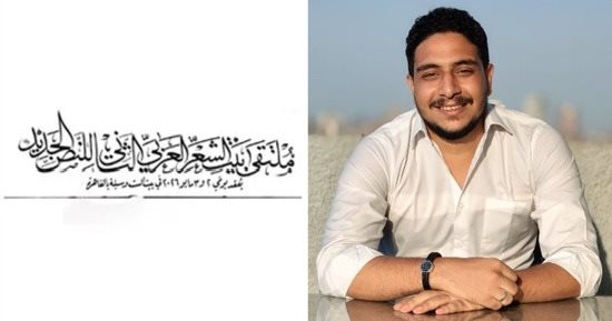 لُعبَة الأحْلام قصيدة الغريب سالم فى ملتقى بيت الشعر العربى