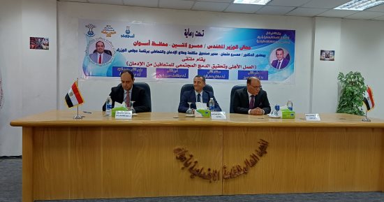 محافظ أسوان ومدير مكافحة الإدمان يشهدان ملتقى المتعافين بمعهد خدمة أسوان