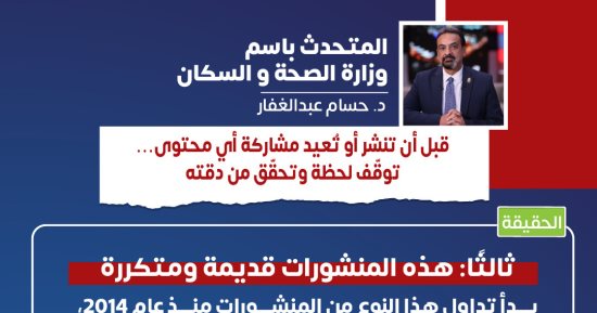 الصحة تحذر من شائعات «مستشفى الجذام بأبو زعبل»: المرض قابل للشفاء 