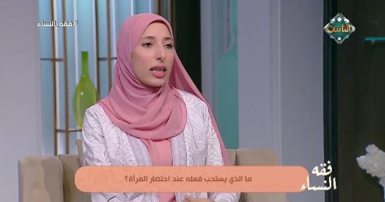 كيف نُخفف عن المحتضرة في لحظاتها الأخيرة؟.. أمينة الفتوى توضح