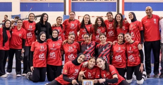ناشئات الكرة الطائرة بالأهلى يتوّجن بكأس مصر