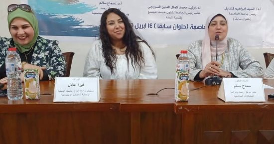 جامعة العاصمة تحتضن مبادرة الفن من أجل التعايش بالتعاون مع الهيئة القبطية الإنجيلية للخدمات الاجتماعية