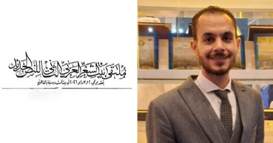صلاةُ الوَداع قصيدة أحمد عبد القادر فى ملتقى بيت الشعر العربى