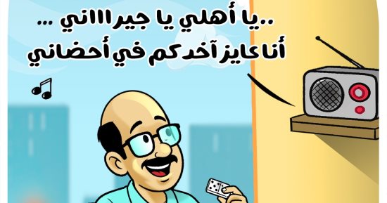 فرحة المواطنين بإلغاء قرار غلق المحلات "بدرى" في كاريكاتير اليوم السابع