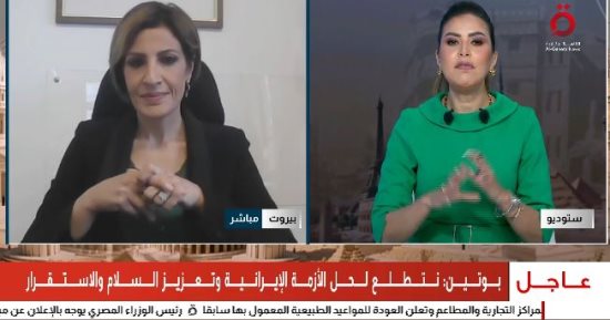 وزيرة البيئة اللبنانية: رش الاحتلال مبيد الجليفوسات على الحدود جريمة دولية 