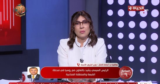 أسامة كمال: "الضبعة النووية" تدعم أمن الطاقة وتقلل فاتورة الاستيراد