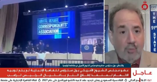 عضو الشيوخ الأمريكي: المتهم بمحاولة اغتيال ترامب قد يواجه السجن مدى الحياة
