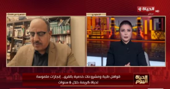 كاتب صحفي لـ"الحياة اليوم": "حياة كريمة" حققت العدالة الاجتماعية بالريف المصري