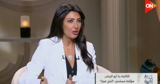 رنا أبو الريش: الأُسر في مسلسل اتنين غيرنا تعكس نماذج من الواقع