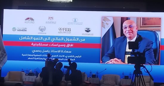 باسل رحمى يستعرض استراتيجية الشمول المالي والتحول الرقمي