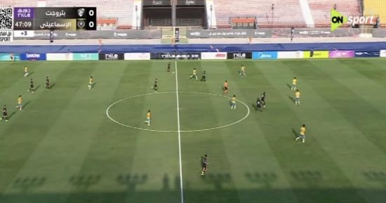 نهاية الشوط الأول.. تعادل سلبى بين الإسماعيلى وبتروجت بدوري نايل