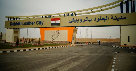 مدينة صناعة الجلود بالعاشر تستقبل وفدا كينيا لبحث التعاون الصناعي وزيادة التصدير 