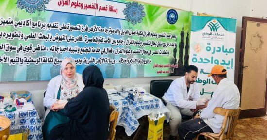 جمعية رعاية مرضى الكبد بالدقهلية عضو التحالف الوطني تواصل قوافلها بجامعة الأزهر