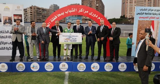 محافظ الجيزة يشهد ختام دورى مراكز الشباب فى نسخته الحادية عشرة ويكرم الفائزين