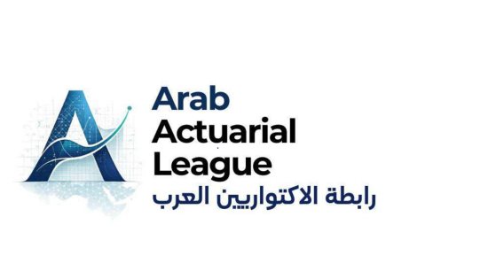 الاتحاد العربى للتأمين: إطلاق أول هوية بصرية لرابطة الأكتواريين العرب