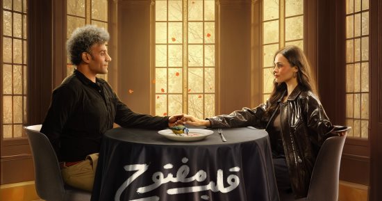 الأولى من نوعها في المنطقة.. منصة watch it تطلق تجربة الميني دراما 
