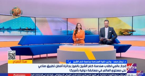 جامعة كفر الشيخ تحصد جائزة أفضل تطبيق صناعى عالميا فى أمريكا