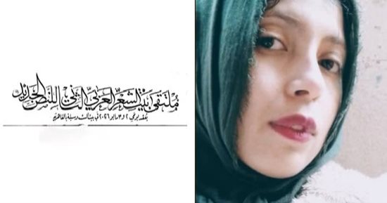 تمثال .. قصيدة مروة عادل في ملتقى بيت الشعر العربي