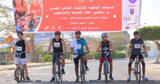 الأولمبياد الخاص المصرى يختتم مسابقات المياه المفتوحة والترايثلون استعدادا لتونس 2026