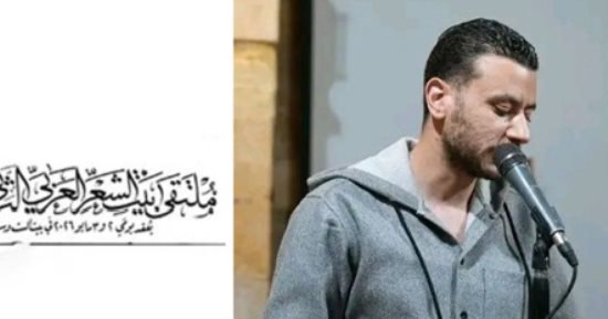 السيرة.. قصيدة محمد السيد فى ملتقى بيت الشعر العربى