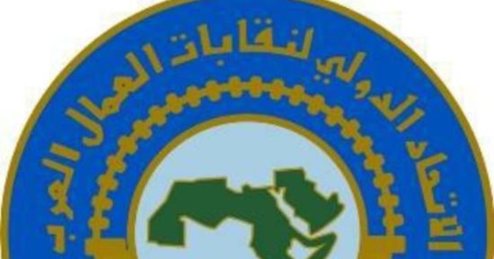 عيد العمال.. اتحاد النقابات العربية يحيى صمود الأيدى الشقيانة ضد التحديات
