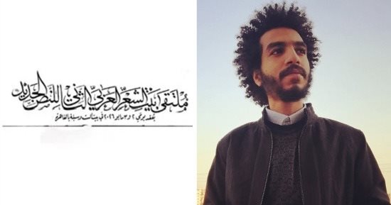قصيدة نظرة الباب.. لـ محمد إيهاب البشبيشى