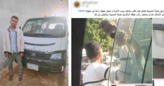 علقة ميكروباص بسبب فكة.. الأمن يضبط سائقا تعدى بالضرب على طالب