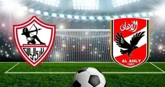 الزمالك ضد الأهلي.. ملخص الكلاسيكو المصري × 78 عاما