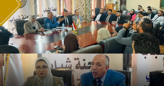 تنسيقية شباب الأحزاب تنظم جلسة حوارية حول تعديلات قانون الإجراءات الجنائية