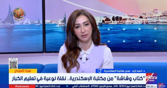 ما يميز مشروع كتاب وشاشة من مكتبة الإسكندرية؟.. مدير المكتبة يجيب