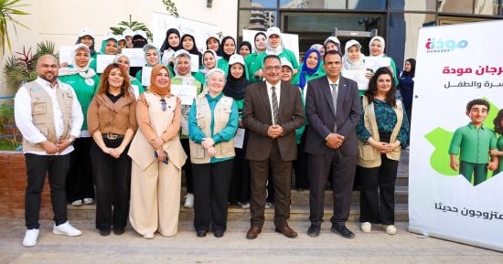 وزارة التضامن تعلن ختام فعاليات برنامج مودة بالمنيا ضمن مبادرة «سنة أولى جواز»
