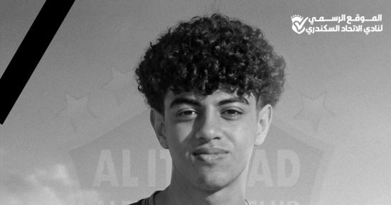 الاتحاد السكندري ينعي علي ماهر مشجع الفريق