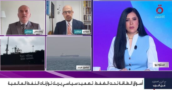 خبير: لا حلول سريعة لأزمة الطاقة العالمية دون اتفاق بين واشنطن وطهران