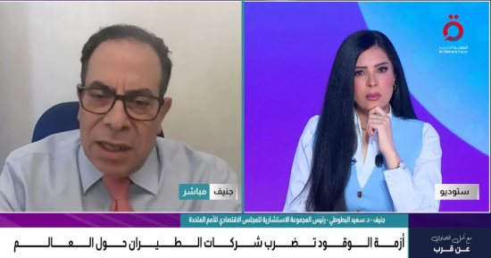 خبير أممي: أزمة الوقود كابوس يضرب السياحة العالمية وأوروبا الأكثر تضررًا