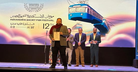 فيلم “عين السمكة” يفوز بجائزة جمعية النقاد فى ختام الإسكندرية للفيلم القصير
