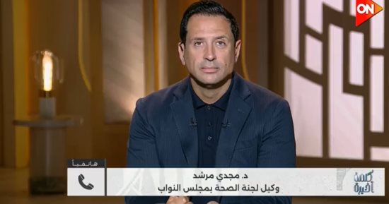 صحة النواب: السوشيال ميديا تتلاعب بالمواطنين بشكل خطير في المحتوى الطبي