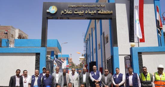 تعرف على محطة مياه بيت علام بعد افتتاحها رسميًا في سوهاج 