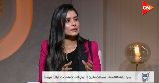 مها أبو بكر لـ كلمة أخيرة: قانون الأحوال الشخصية خطوة مهمة للتطوير