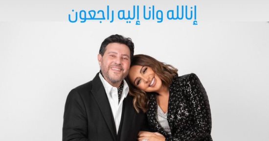 هتوحشنى جدا يا حبيبى.. أنغام تودع أمير الغناء العربى هانى شاكر