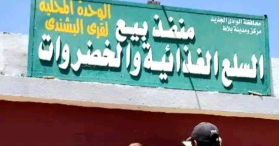 سمك في الصحراء.. القصة الكاملة لنجاح مشروعات الاستزراع السمكي فى مركز بلاط بالوادي الجديد.. تغطية احتياجات السوق المحلى من أسماك البورى والبلطى والمبروكة.. وطرح المنتجات فى المنافذ الحكومية بأسعار مخفضة.. صور