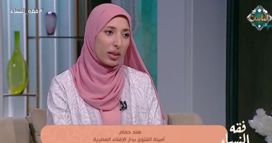 ظهور دم على الملابس أثناء الصلاة.. هل يجب الإعادة؟.. أمينة الفتوى تجيب