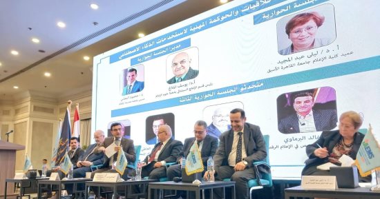 «الصحفي الافتراضي» يُثير الجدل.. أبرز مشاهد ختام مؤتمر الذكاء الاصطناعي