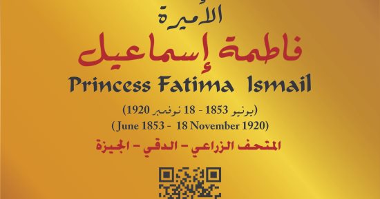فاطمة إسماعيل فى مشروع عاش هنا.. كيف ساهمت فى إنشاء جامعة القاهرة؟