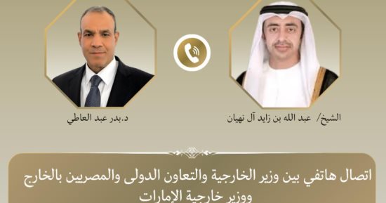 وزير الخارجية يؤكد هاتفيا لنظيره الإماراتى تضامن مصر الكامل مع الإمارات