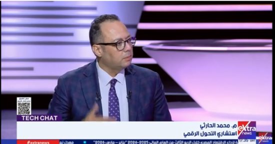 خبير تحول رقمي: مخاوف عالمية من تطور الذكاء الاصطناعي وعدم قدرة البشرية على الاستيعاب