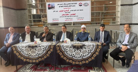​السكة الحديد تنظم ندوة توعوية للعاملين بالإسكندرية حول السلامة المهنية ومخاطر الشائعات