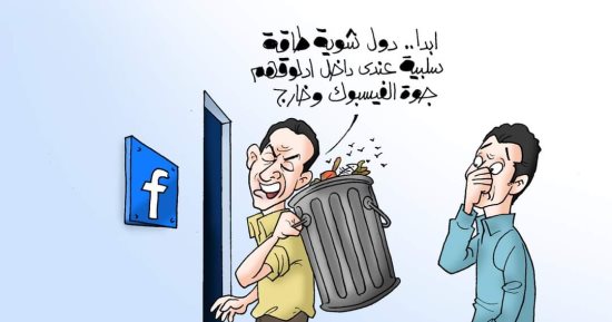 الاستخدام السيئ لفيس بوك فى كاريكاتير اليوم السابع